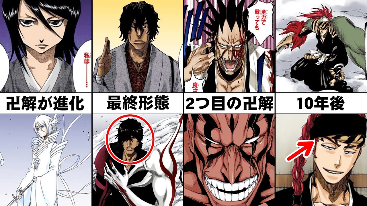 Bleach 本気を出せば最強だった 衝撃的すぎた実力隠し系キャラ４選 ブリーチ Anime Wacoca Japan People Life Style