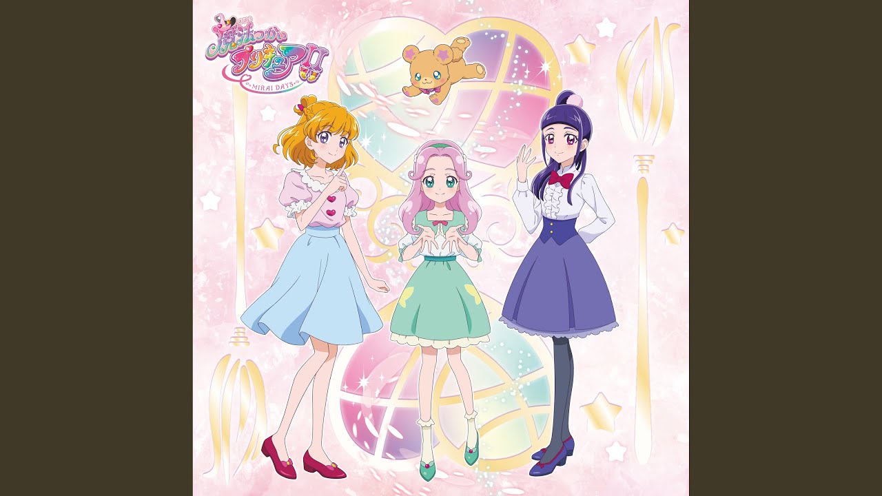 Dokkin◇魔法つかいプリキュア！！ Part3～MIRAI DAYS～ (TVサイズ