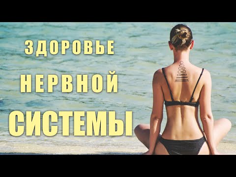 Медитация Для Успокоения Нервной Системы | ЖЕНСКИЙ ГОЛОС