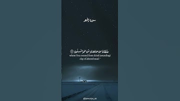 سورة الحجر | القارئ : عثمان مشعل الحداد | #alquran #fypシ゚viral #youtube 