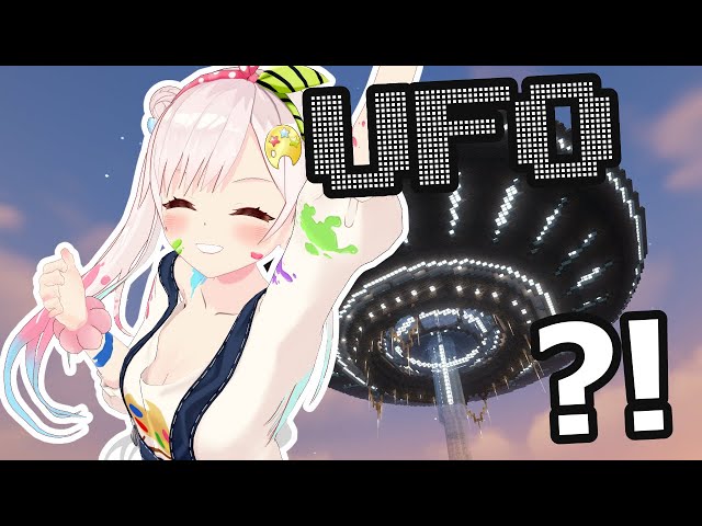 【 Minecraft 】Scouting Place For My UFO【 iofi / hololive 】のサムネイル