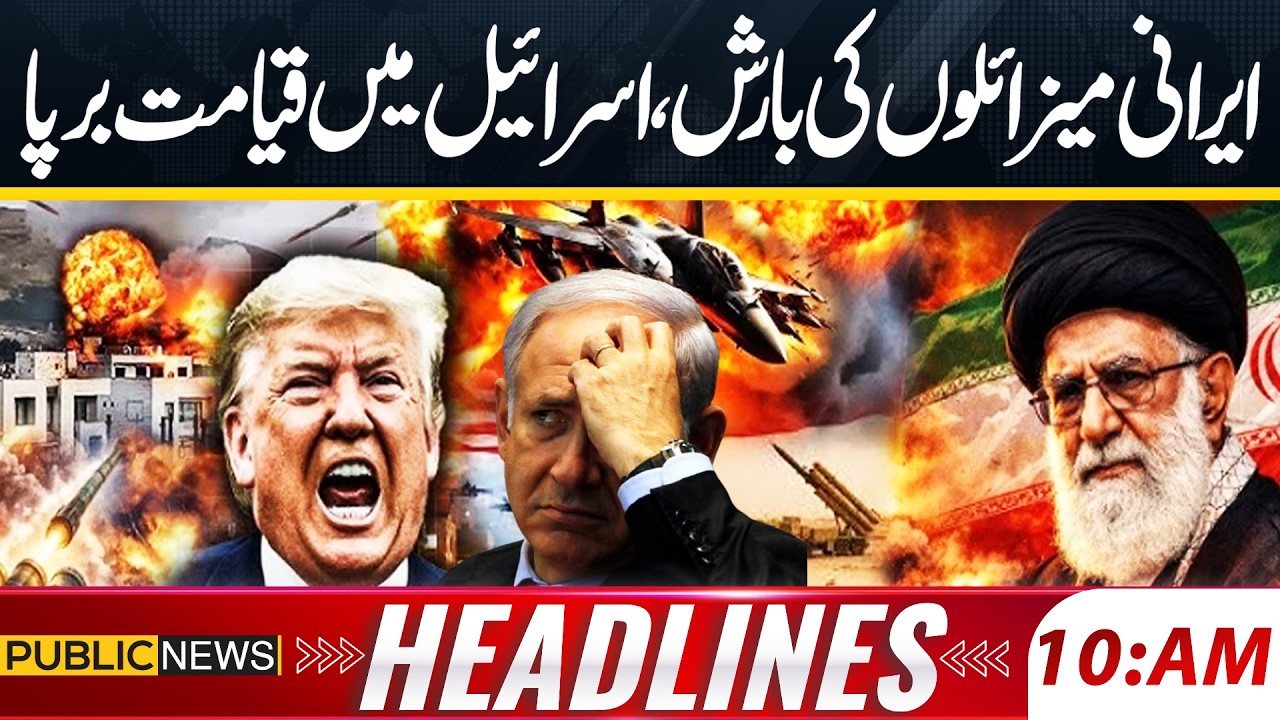 Iran Israel & US WAR: Iran Launches Another Major Missile | Attack On Israel | 10AM Headlines