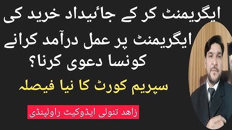 suit for specific performance of contract