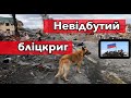 НЕВІДБУТИЙ БЛІЦКРИГ. Путін загрожує: Що мало трапитись за 3 дні в Україні?