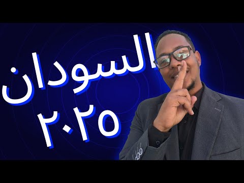 من بحري الي امدرمان كبري الحلفايا الي شارع الوادي ٢٠٢٥