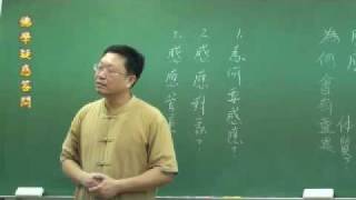 佛學疑惑答問990725-07