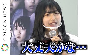 アンジュルム伊勢鈴蘭、演技初挑戦で男性キャストに不安「大丈夫かな…？」　現役高校生・笠原桃奈は制服願望？　ドラマ『ほぼ日の怪談。』完成披露記者会見