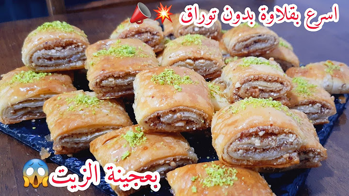 🔴بقلاوة رمضان 2025 بلا توراق وبكمشة كاوكاو 😱 بنة وقرمشة حاضرة بققوة🔥 طريقة الحفاظ لشهر رمضان