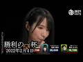 【勝利の一杯】伊達朱里紗が今シーズン七勝目を決める‼【麻雀の虎】