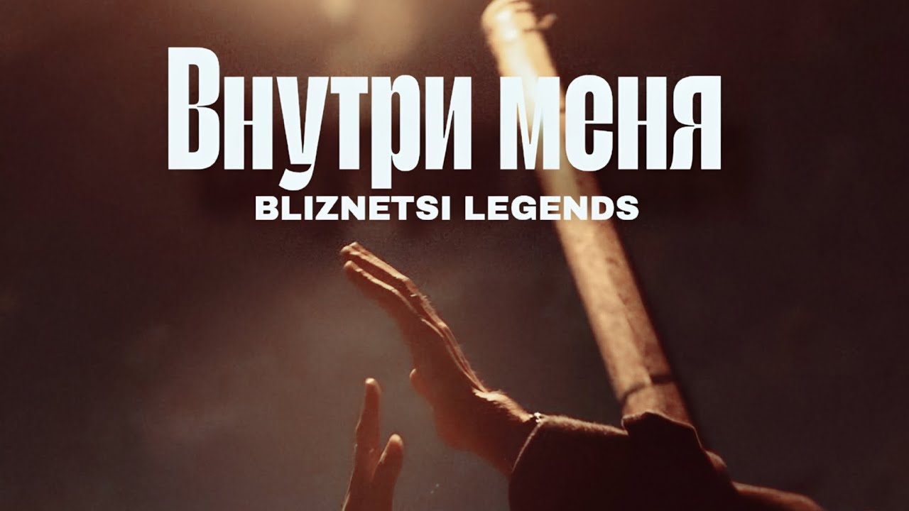 ВНУТРИ МЕНЯ — NIKITA FOREVER GOLDEN (SOUNDTRACK, 2026 / PROD BY MAX INFINITY) 