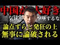 【橋下徹】また櫻井よしこ氏に論破され炎上w中国の自爆装置付きスパイ気球を撃墜できるのかについて【政治ネタ】