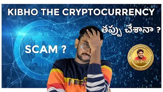 Kibho The Cryptocurrency SCAM details in Telugu | KIBHO SCAM ALERT 🛑🛑
