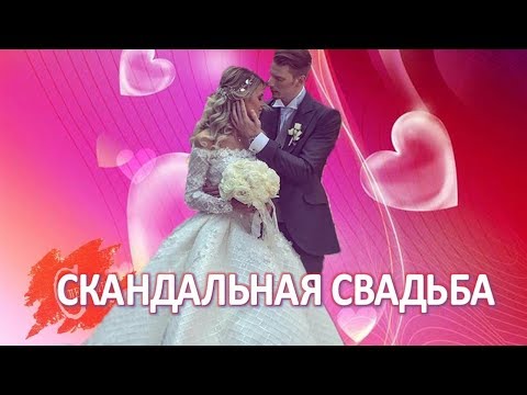 Роскошная свадьба внука Пугачевой вылилась в чудовищный скандал  (17.08.2017)