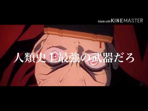 【MAD】鬼滅の刃×Survivor/BLUE ENCOUNT【cover】