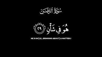 كروما ايات قرانية | قران خلفية سوداء كرومات قران سورة الرحمن شاشة سوداء