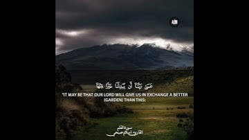 عَسَىٰ رَبُّنَا أَن يُبْدِلَنَا خَيْرًا مِّنْهَا (سورة القلم القاريء اسلام صبحي )HD