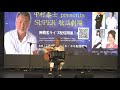 中村泰士 Presents 「Super 歌謡劇場」 無観客ライブ配信@タカラ大阪 6月12日