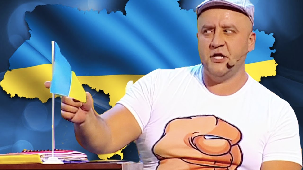 Кризис в стране! Украина и ее проблемы. Что беспокоит украинцев? |  ЮМОР ICTV