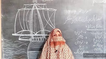 Class - 5th - Urdu - assignment for Copy # 09 - HSS