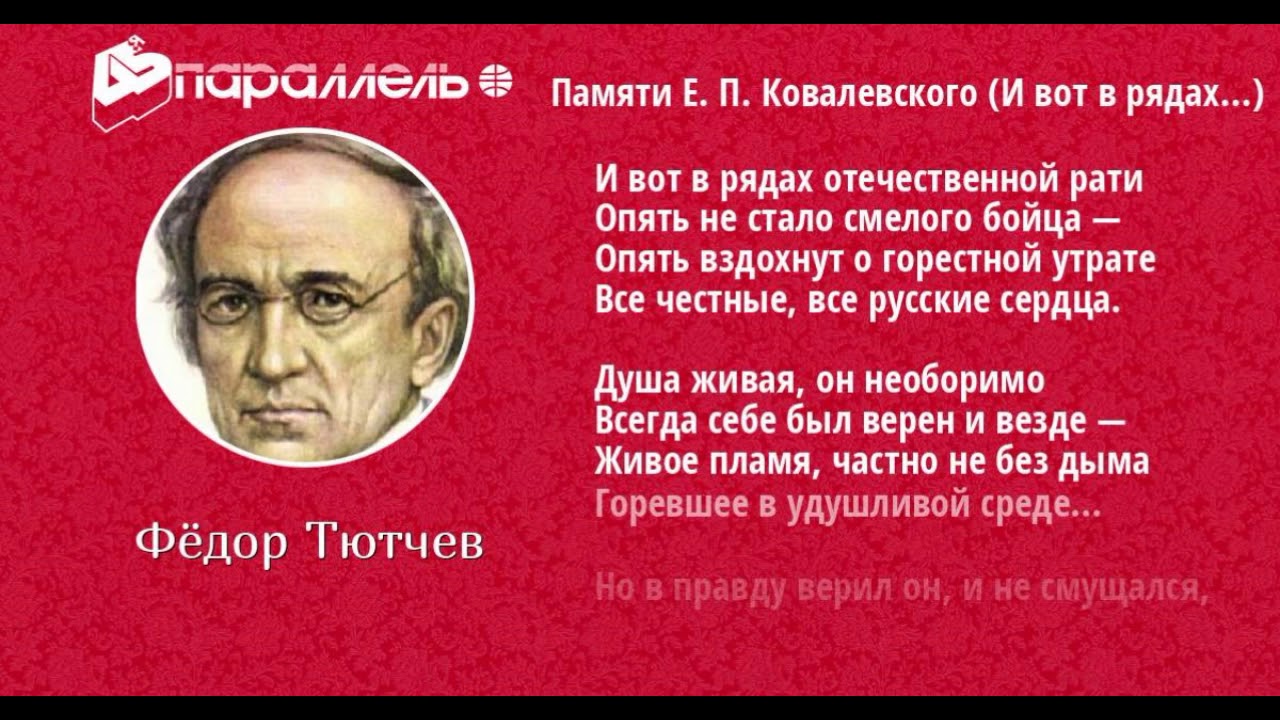 И все былое в отжившем. Тютчева "как сладко дремлет сад темно-зеленый".. Как сладко дремлет сад темно-зеленый Тютчев стих. Тютчев ф. и. - море и Утес. Стихотворение ночное небо так угрюмо.