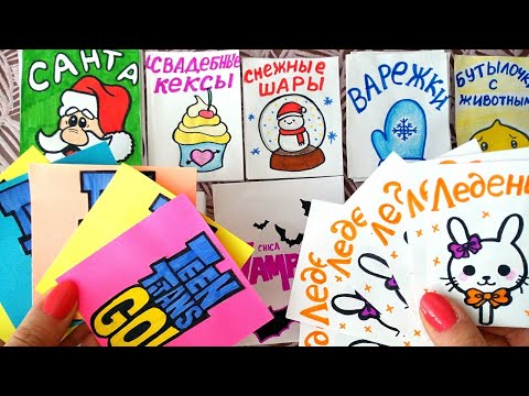 Бумажные Сюрпризы Юные Титаны Вперед Леденцы Новый год Девочка Вампир