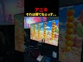 アニキが強すぎる #衝撃 #ゲーム #面白