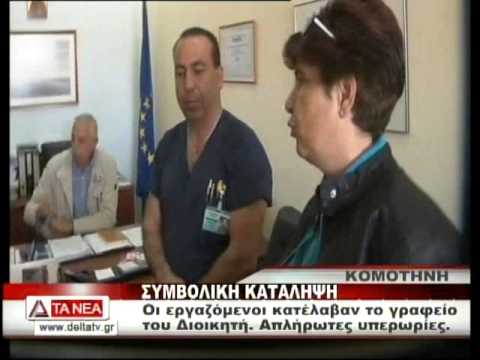 camera iphone 8 plus apk ΣΥΜΒΟΛΙΚΗ ΚΑΤΑΛΗΨΗ ΣΤΟ ΝΟΣΟΚΟΜΕΙΟ ΚΟΜΟΤΗΝΗΣ