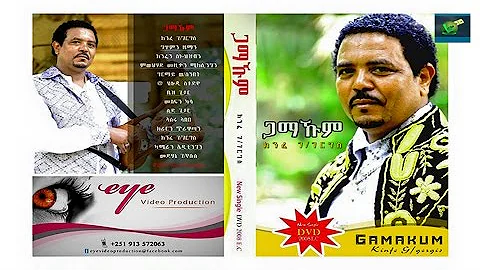 Kinfe G/gergis - Gamakum / New Ethiopian Wedding Music (Official Video)