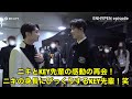 【ENHYPEN】ニキとKEY先輩の感動の再会!ニキの身長にびっくりするKEY先輩!笑「Blessed Cursed」