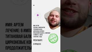 Отзыв пациента Отзыв пациента