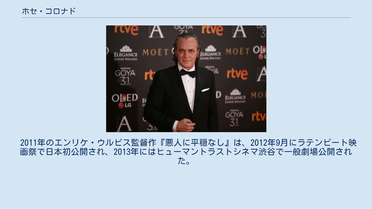 ホセ コロナド Youtube ホセ コロナド Youtube