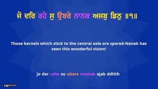 Sri Guru Granth Sahib English Katha Viakhya & Translation | ਗੁਰੂ ਗ੍ਰੰਥ ਸਾਹਿਬ ਵਿਆਖਿਆ ਸਹਿਜ ਪਾਠ EP 421