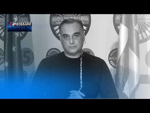 „მთავარი ვირუსი კოვიდპანდემია კი არა, „ოცნებაა\