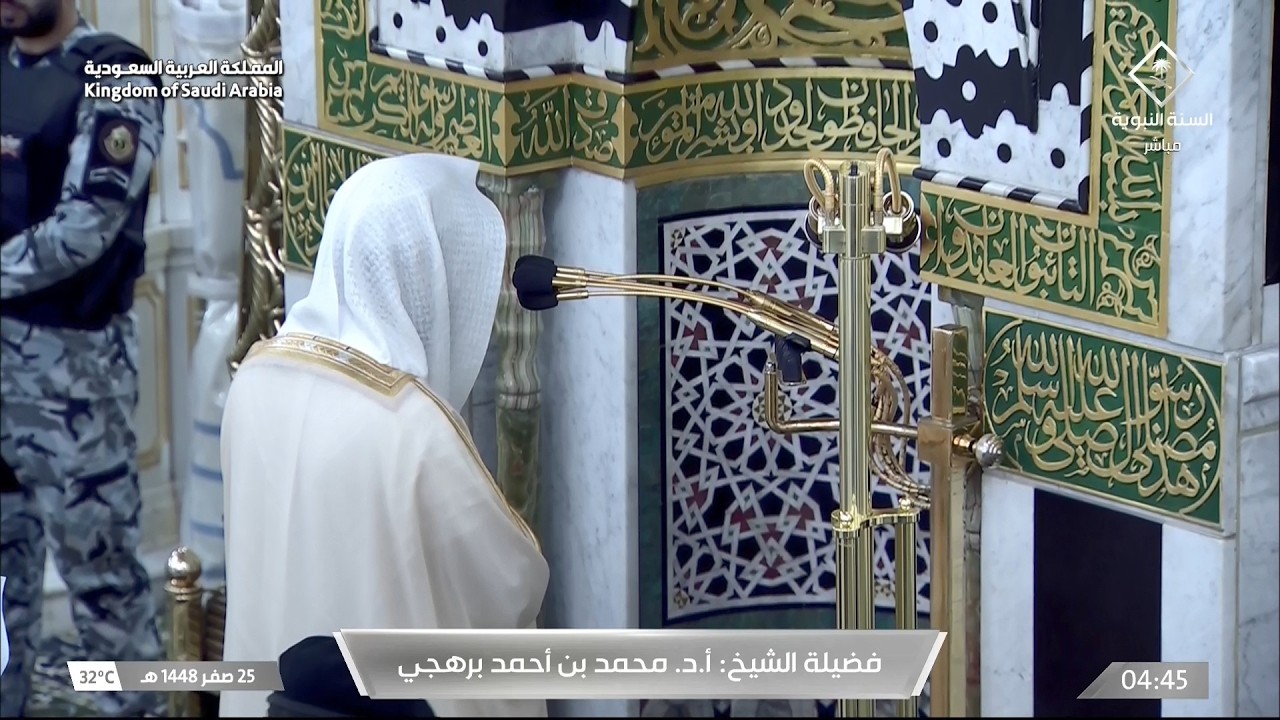 صلاة الفجر للشيخ محمد برهجي 25 صفر 1448هـ