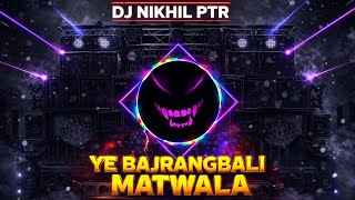 YE BAJRANG BALA MATWALA 🔥| DJ Chillout Bass Mix | Sound Check Hanuman Bhakti | DJ Nikhil PTR | Viral