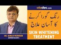 Skin Whitening Treatment Urdu Hindi- Rang Gora Karne Ka Tarika- Glowing Face - Flawless Fair Skin