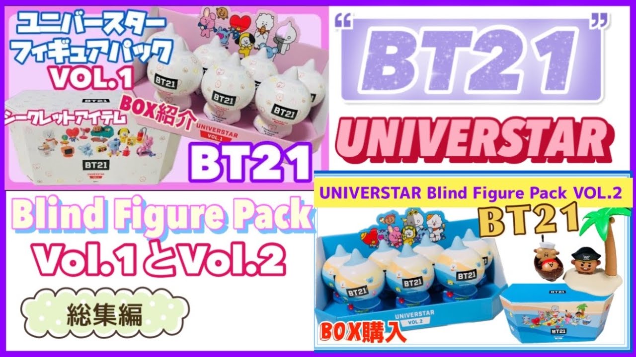 BT21] UNIVERSTAR Vol.1 and Vol.2 [Compilation] UNIVERSTAR Blind