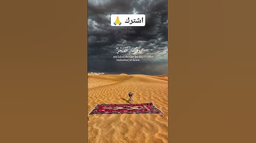 تلاوة خاشعة من القارئ#ياسر_الدوسري #القرآن_الكريم #اكسبلور #راحة_نفسية #تلاوة_خاشعة #ترند