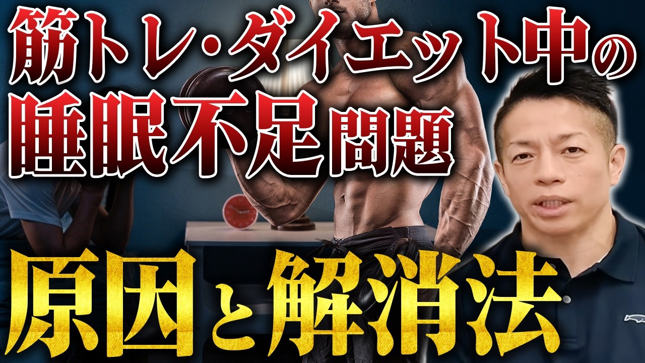 What Causes Poor Sleep] How to Train and Eat for Better Sleep