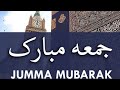 Ya huq ya huqjummah mubarakhasbe rabbimustafa wattoo