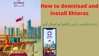 How to download and activate Ehteraz App screenshot 4