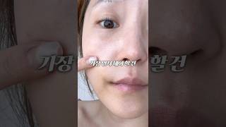 피부 뒤집어졌을때 하루만에 회복하는법