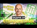 Профильный ЕГЭ 2022 математика - задача 14. Летняя школа #3