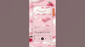 سورة هود🌺 #قرآن_كريم #ارح_قلبك #تلاوة_خاشعة #المصحف #1000subscriber #اكسبلور #دويتو #ترند #لايك