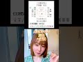 Xで質問を貰った公式ルール何切る?答えてみた
