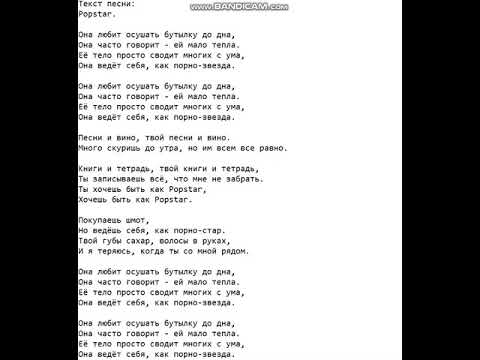 текст мамбл текст. Fludd. Traxxxmania текст. Fludd. трахмания текст.