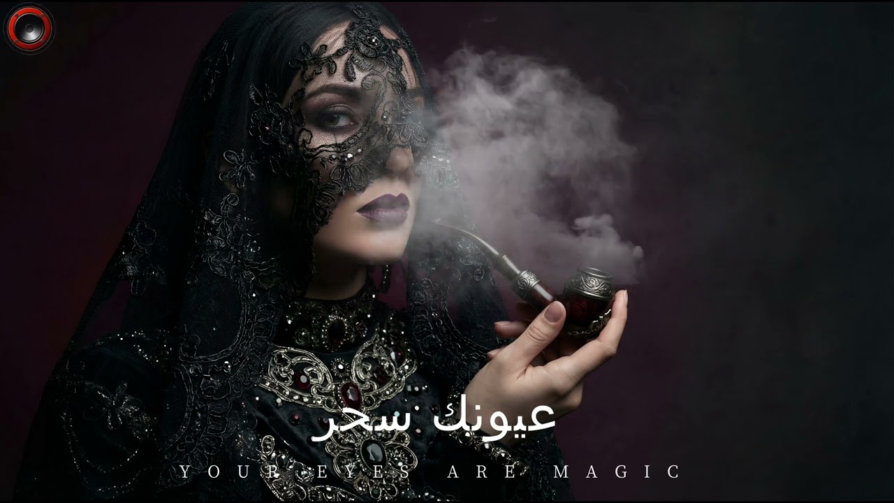 Arabic Jazz Fusion | عيونك سحر (Your Eyes are Magic) Lo-Fi Jazz