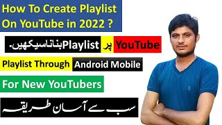 How to create new playlist on Android Mobile | Create YouTube playlist | PK Telecommunications screenshot 2