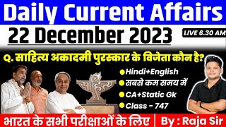 22 December 2023 | Current Affairs Today 746 | Daily Current Affairs In Hindi & English | Raja Gupta