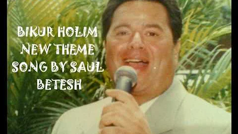 NEW  BIKUR HOLIM "THEME SONG"